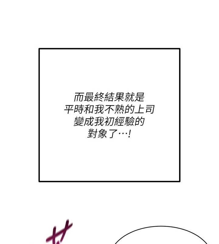 女同事太犯规第5話-被下屬征服