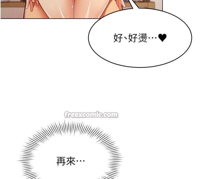 女同事太犯规第5話-被下屬征服