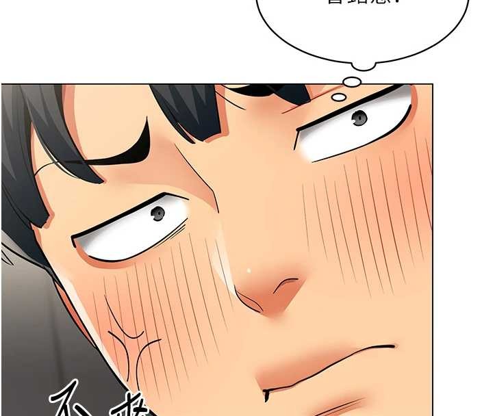 女同事太犯规第6話-你和她是什麼關係?