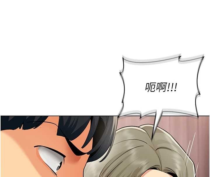 女同事太犯规第6話-你和她是什麼關係?