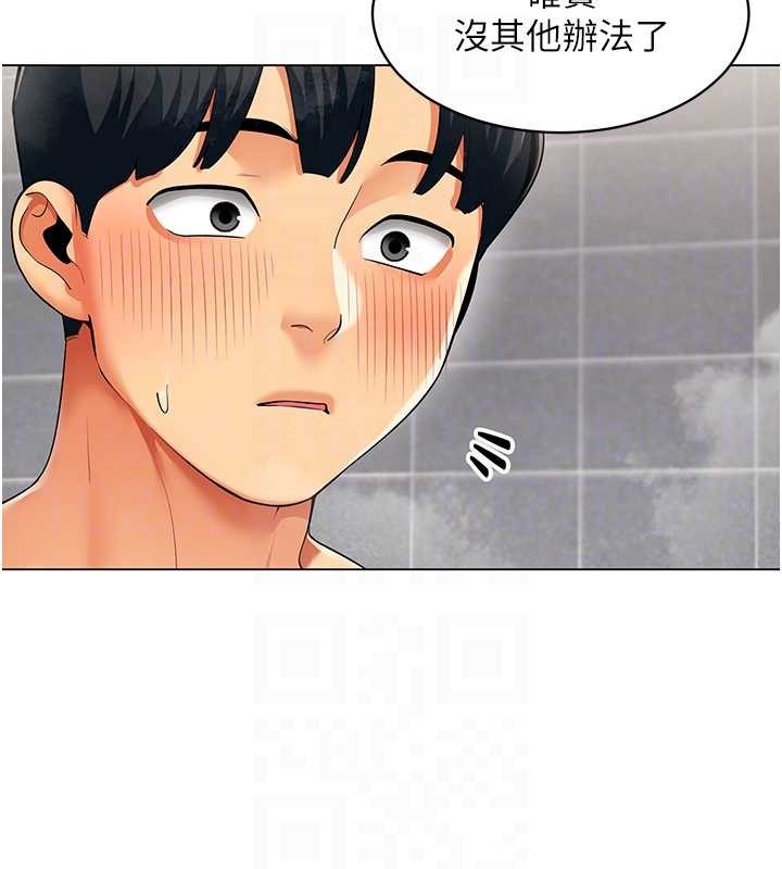 女同事太犯規第6話-你和她是什麼關係?