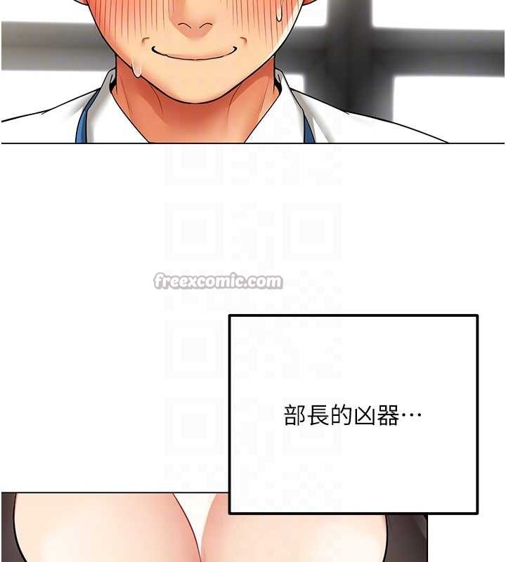 女同事太犯规第6話-你和她是什麼關係?