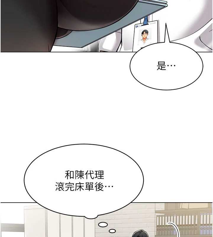 女同事太犯规第6話-你和她是什麼關係?