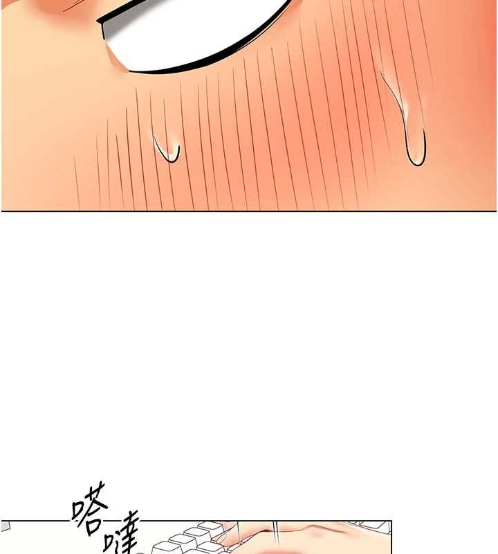 女同事太犯规第6話-你和她是什麼關係?