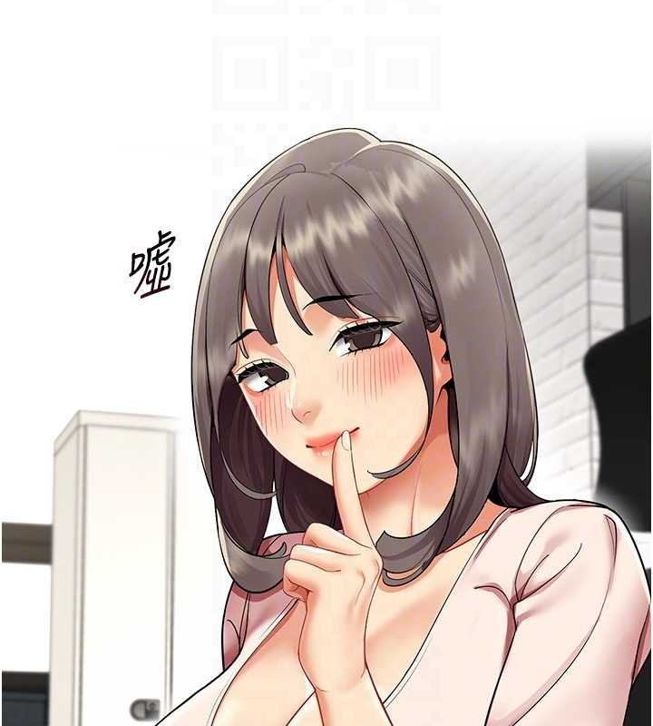 女同事太犯规第6話-你和她是什麼關係?