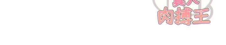 G鬥吧!真人肉搏王第33話-消失的異世界正宮