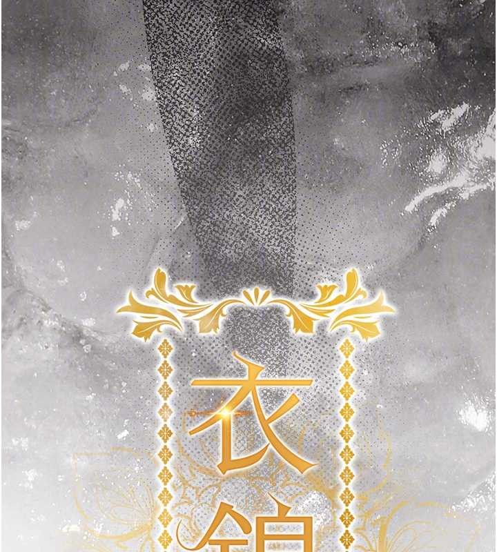 衣錦還鄉第27話-想幹到讓妳懷孕