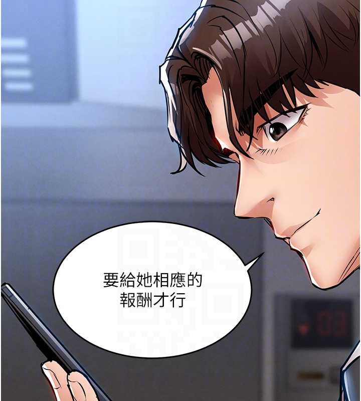 衣錦還鄉第27話-想幹到讓妳懷孕