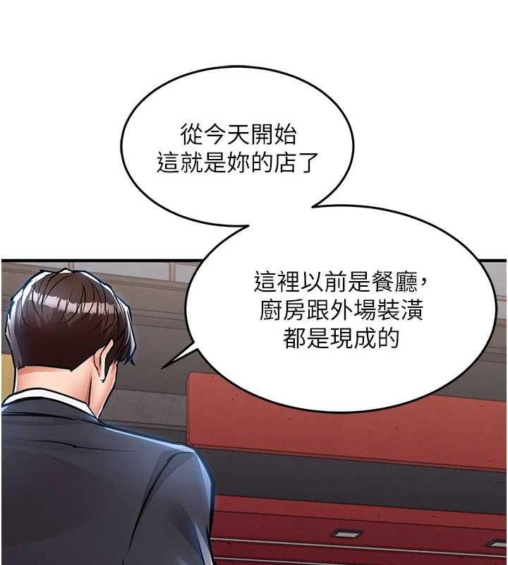 衣錦還鄉第27話-想幹到讓妳懷孕