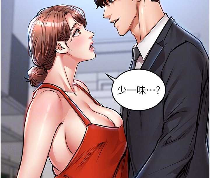 衣錦還鄉第27話-想幹到讓妳懷孕