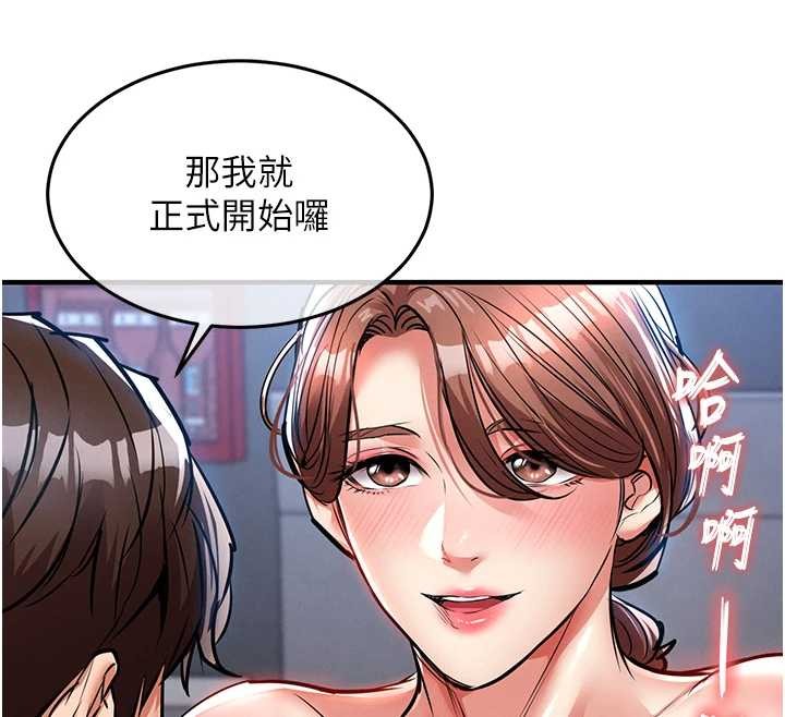 衣錦還鄉第27話-想幹到讓妳懷孕