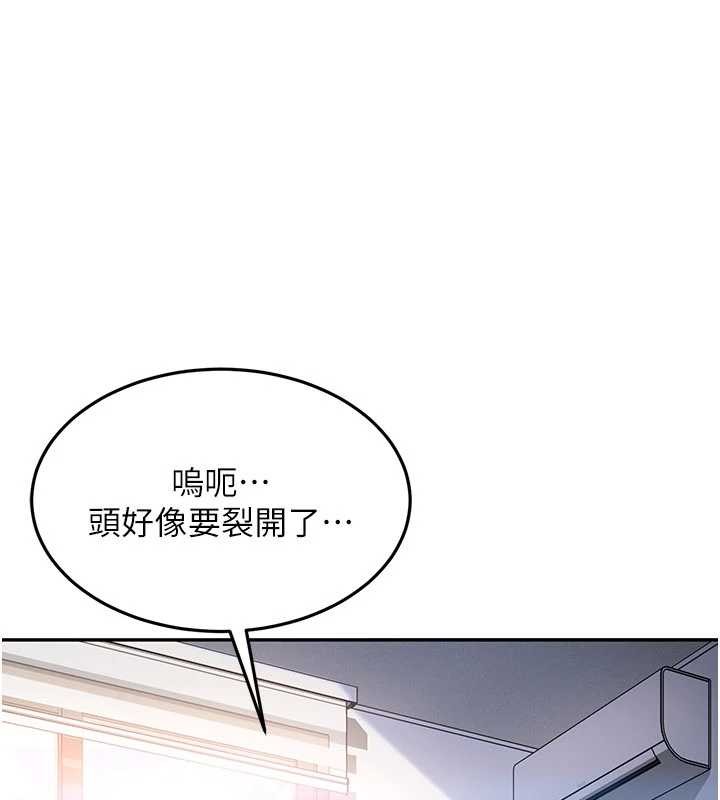 太妹硬闯成人界第13話-來摩鐵實際演練