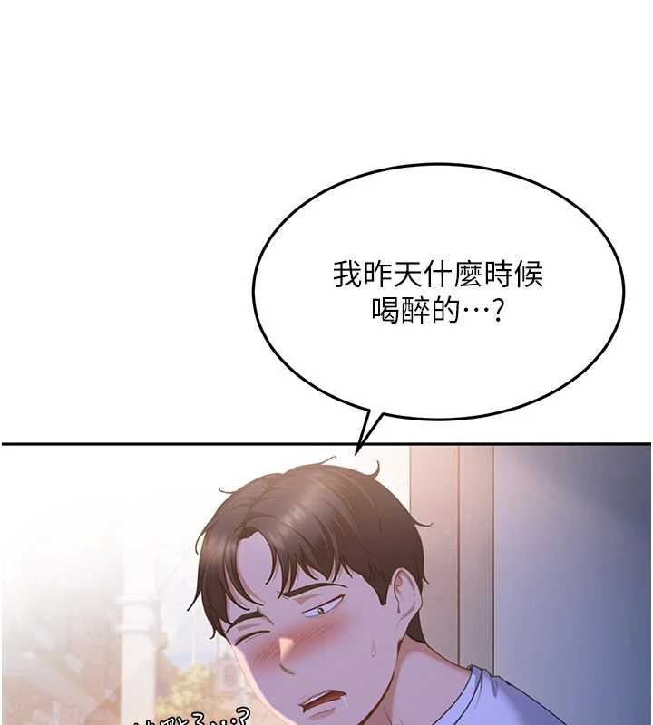 太妹硬闖成人界第13話-來摩鐵實際演練