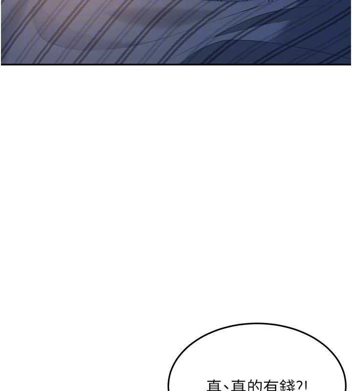 太妹硬闯成人界第13話-來摩鐵實際演練