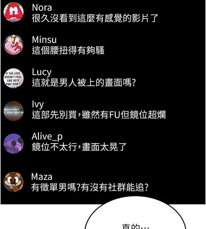 太妹硬闖成人界第13話-來摩鐵實際演練