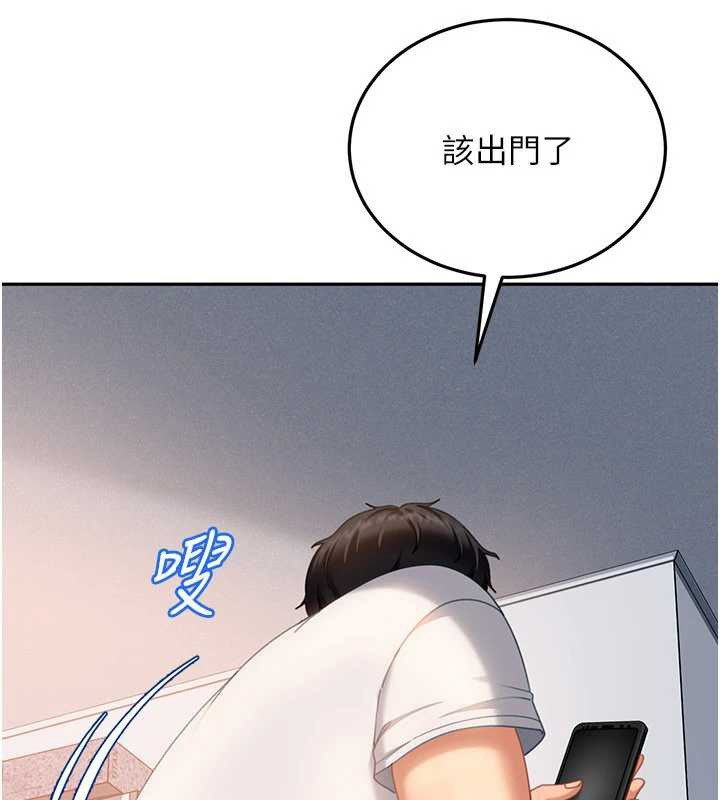 太妹硬闯成人界第13話-來摩鐵實際演練