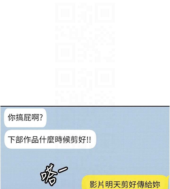 太妹硬闖成人界第13話-來摩鐵實際演練