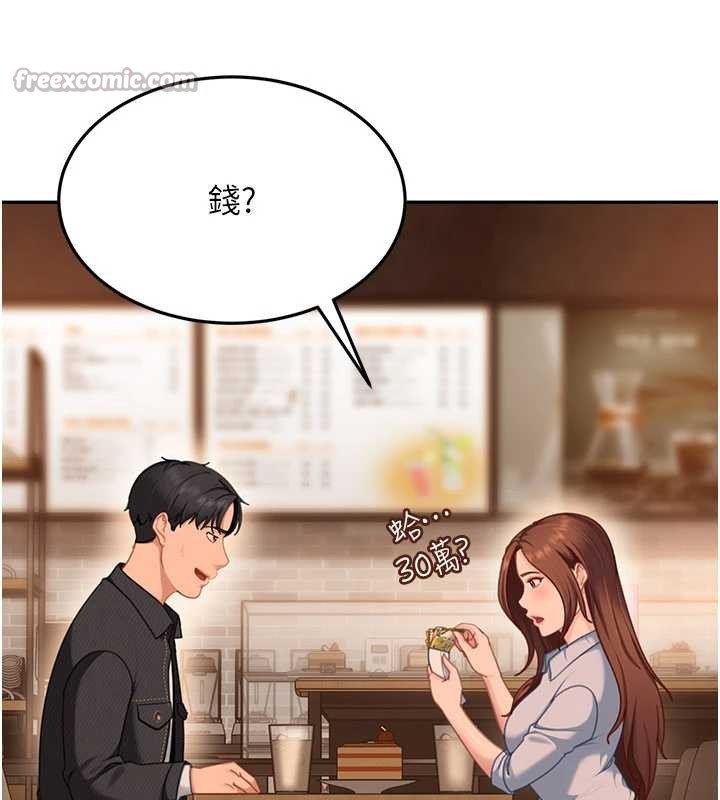 太妹硬闖成人界第13話-來摩鐵實際演練