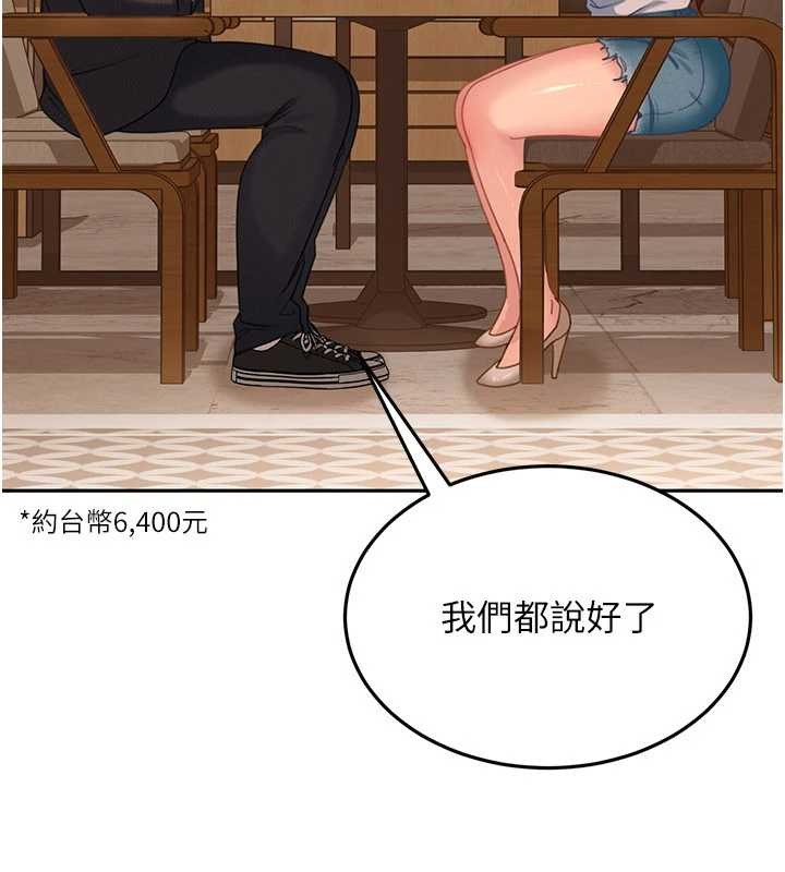 太妹硬闖成人界第13話-來摩鐵實際演練