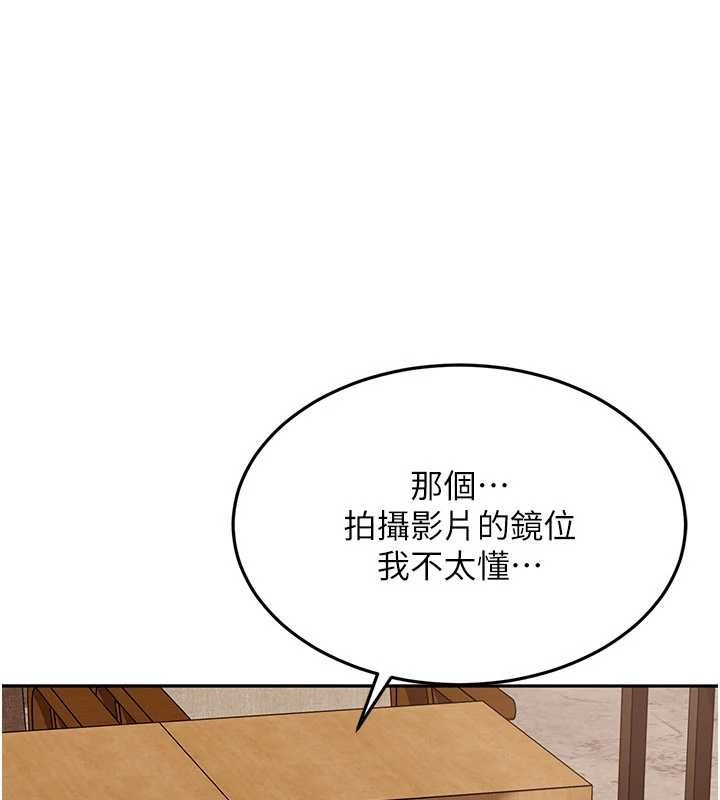 太妹硬闖成人界第13話-來摩鐵實際演練