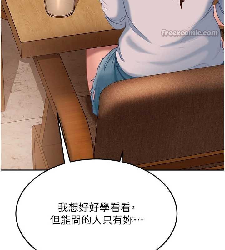 太妹硬闖成人界第13話-來摩鐵實際演練