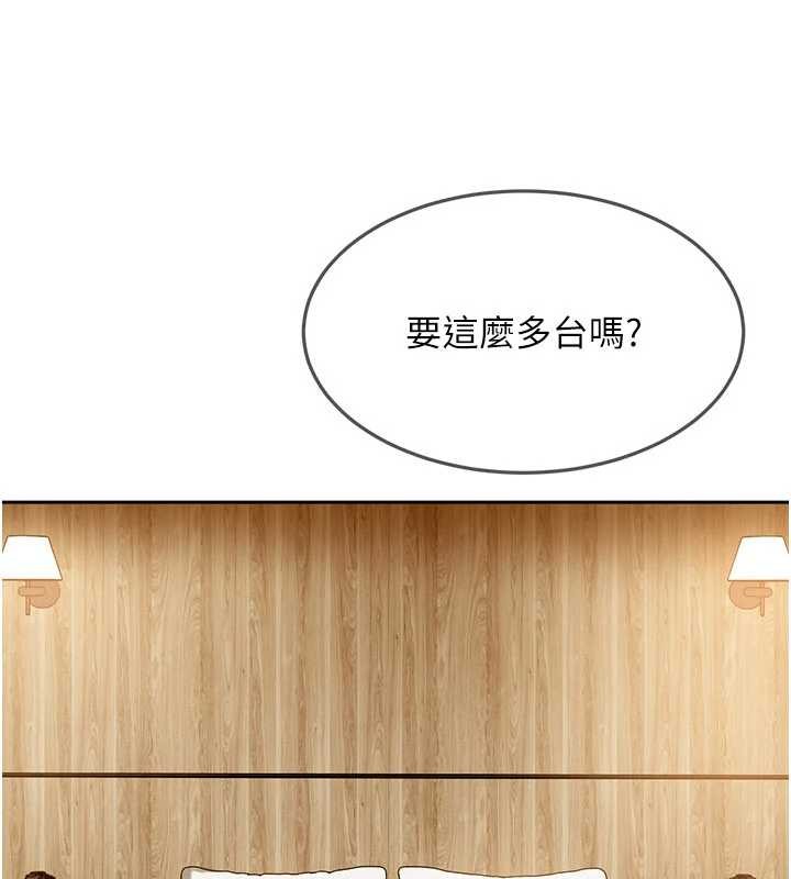 太妹硬闯成人界第13話-來摩鐵實際演練