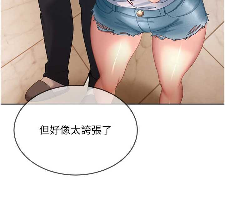 太妹硬闯成人界第13話-來摩鐵實際演練