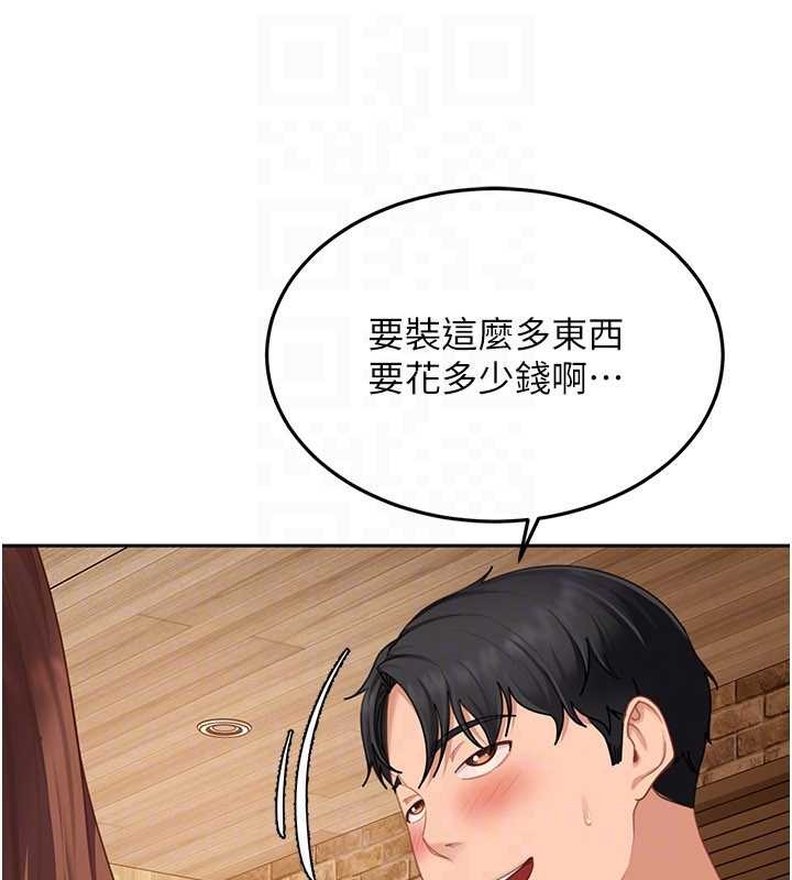 太妹硬闯成人界第13話-來摩鐵實際演練