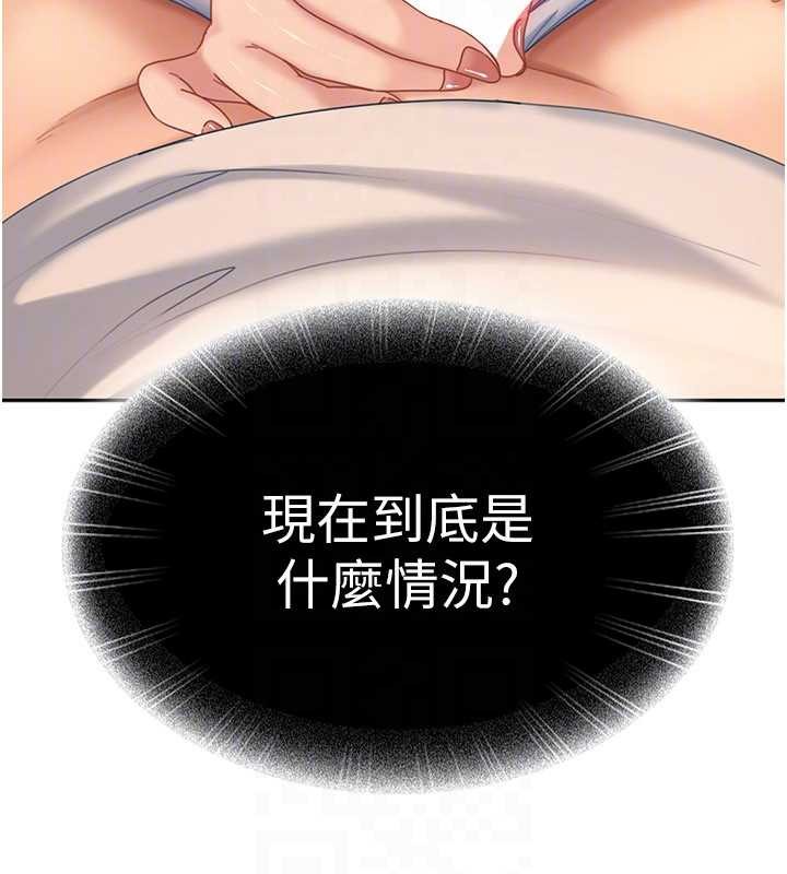 太妹硬闖成人界第13話-來摩鐵實際演練