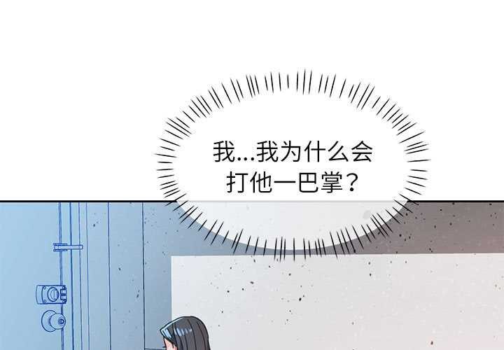 脱轨关系第85話