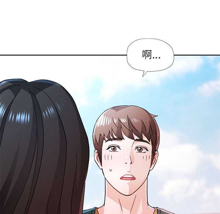 脱轨关系第85話