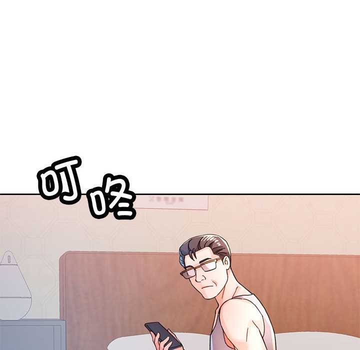 脱轨关系第85話