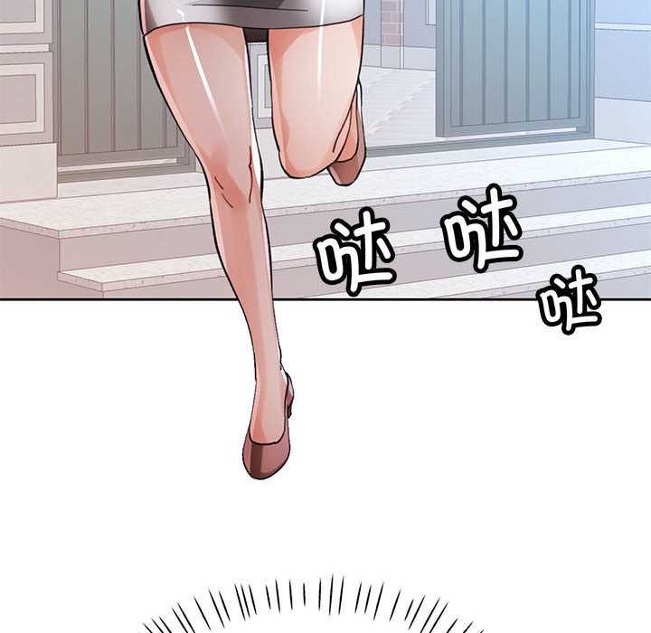 脱轨关系第85話