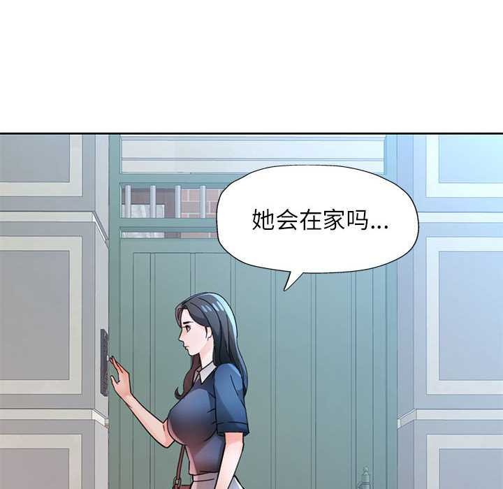 脱轨关系第85話