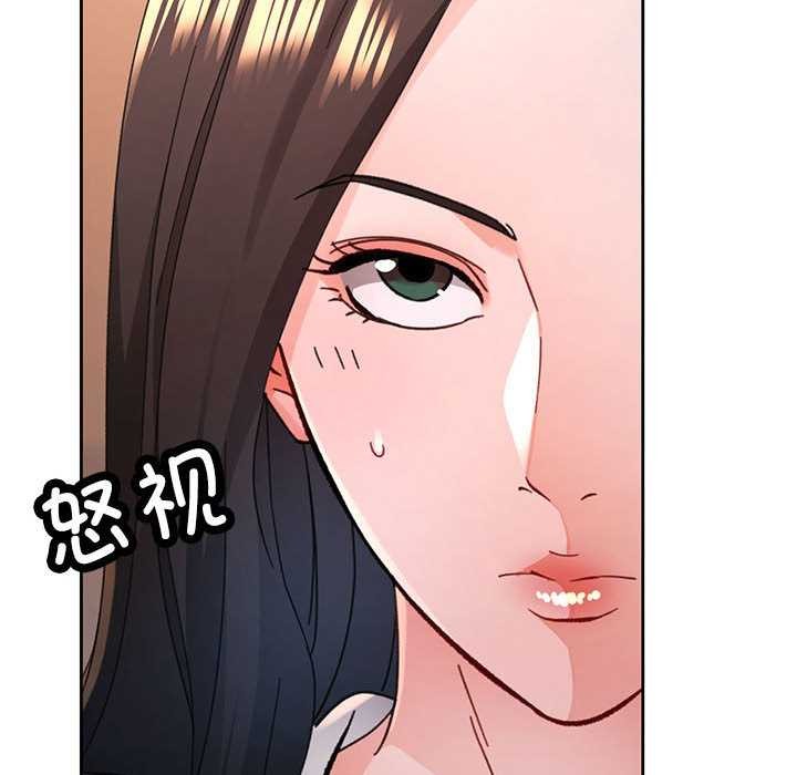 脱轨关系第85話