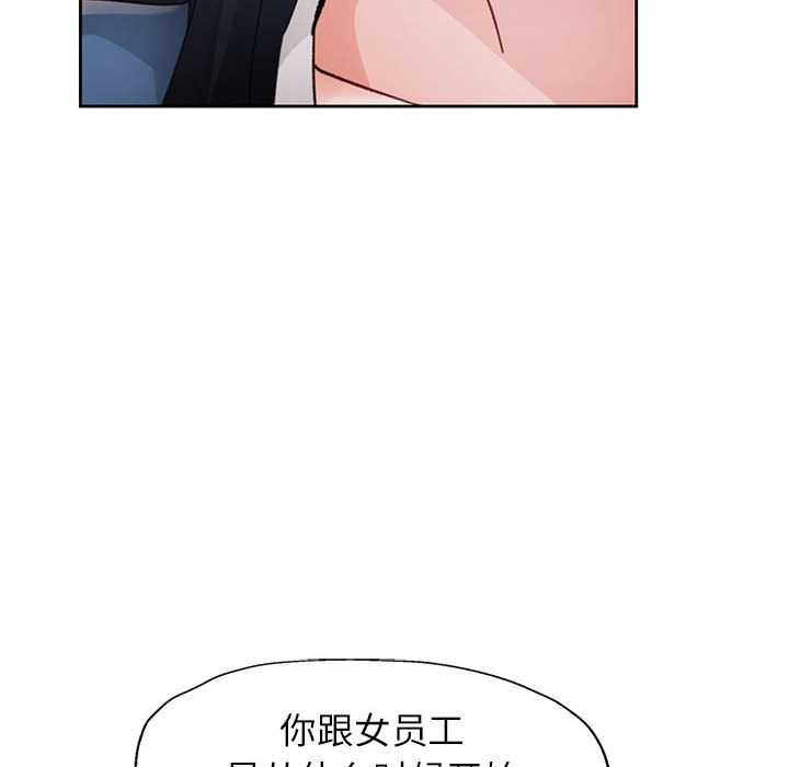 脱轨关系第85話