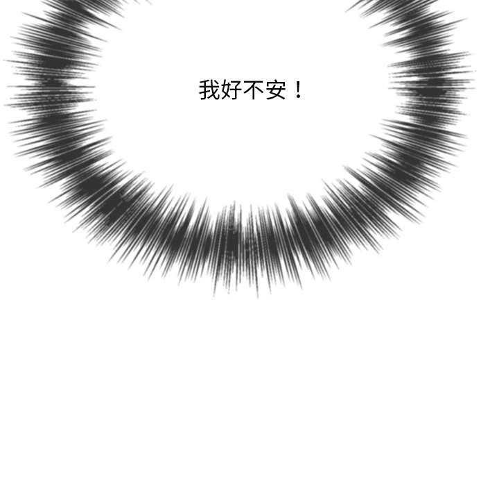 難纏小惡女第285話