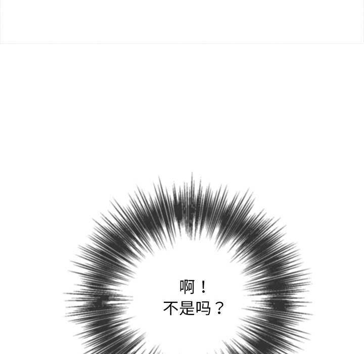 难缠小恶女第285話