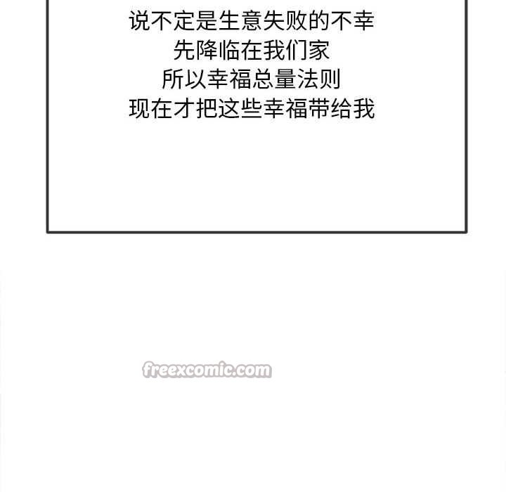 難纏小惡女第285話