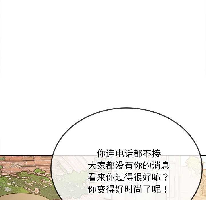 难缠小恶女第285話