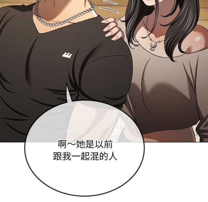 難纏小惡女第285話