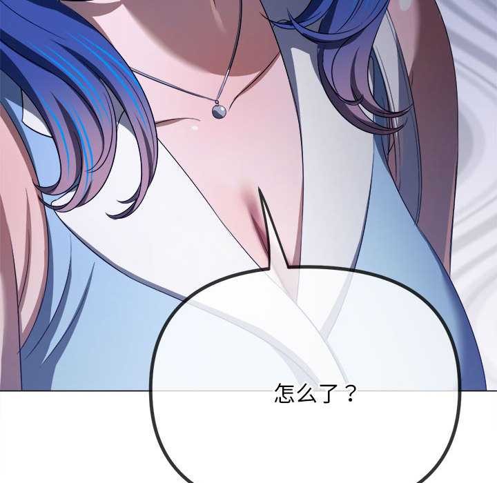 难缠小恶女第285話