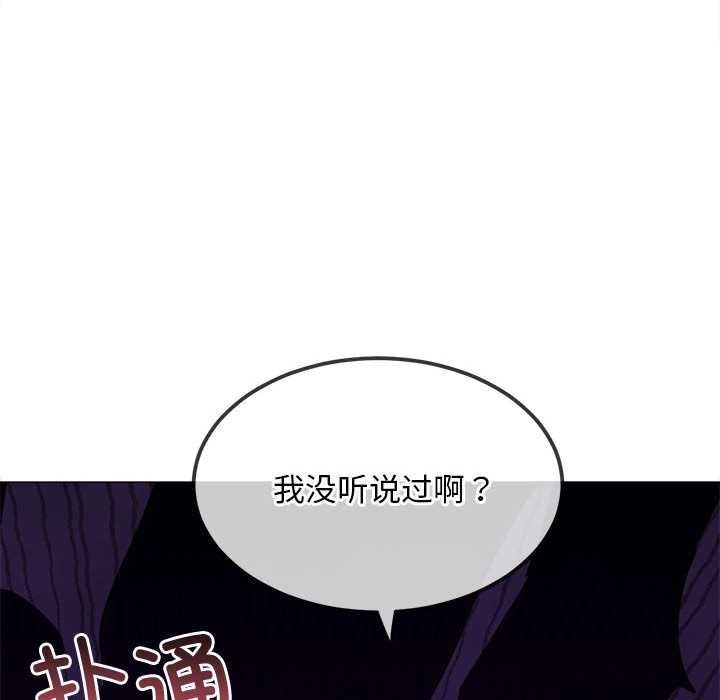 難纏小惡女第285話