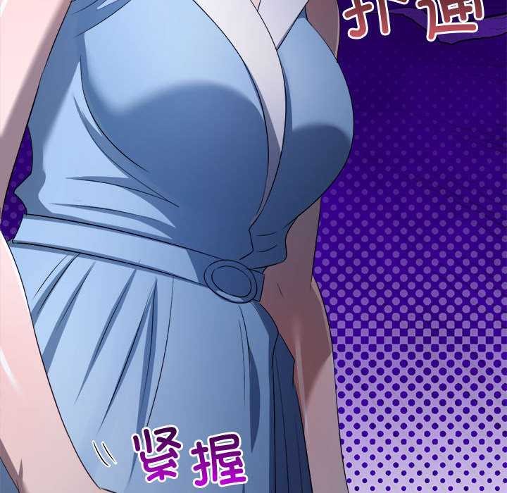 难缠小恶女第285話