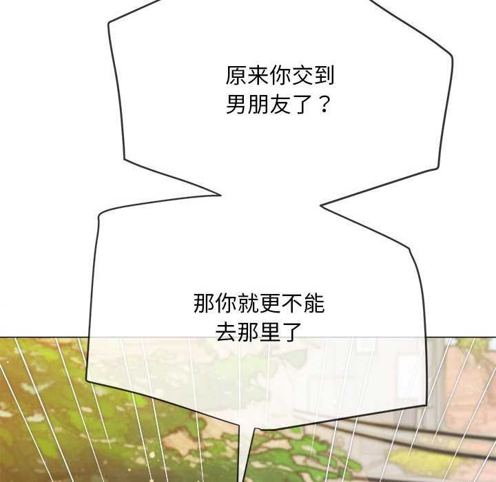 难缠小恶女第285話