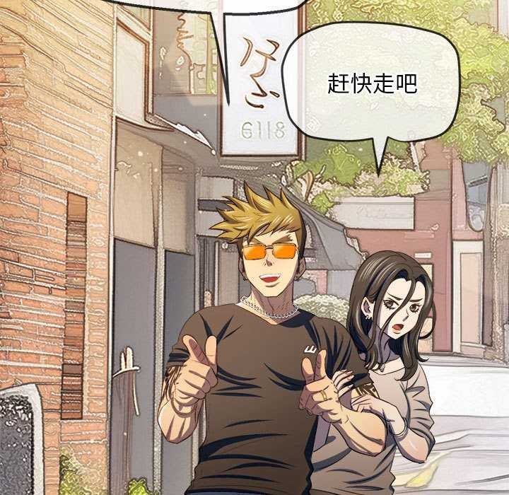 难缠小恶女第285話