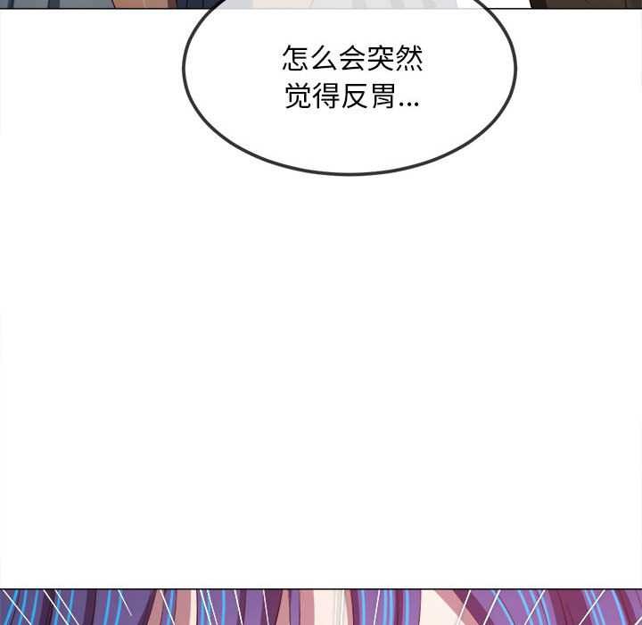 難纏小惡女第285話