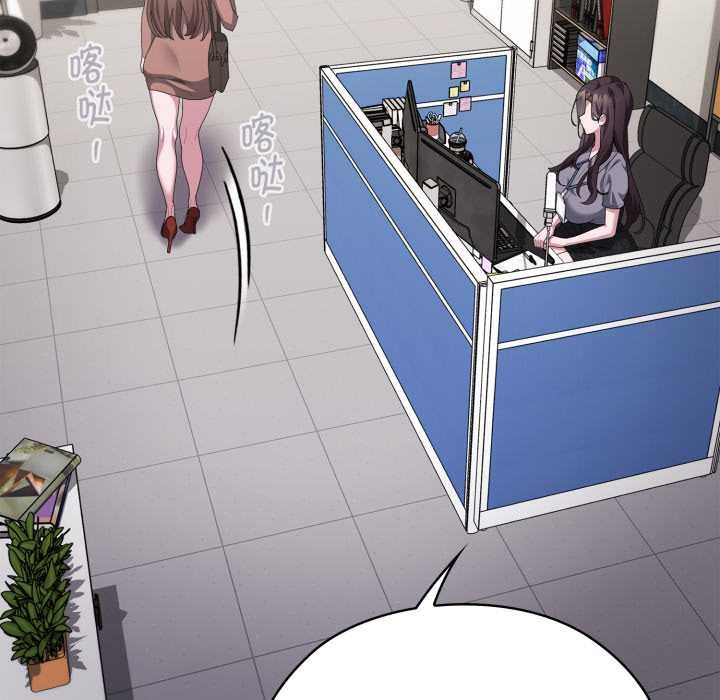 大企业里的小秘密第68話