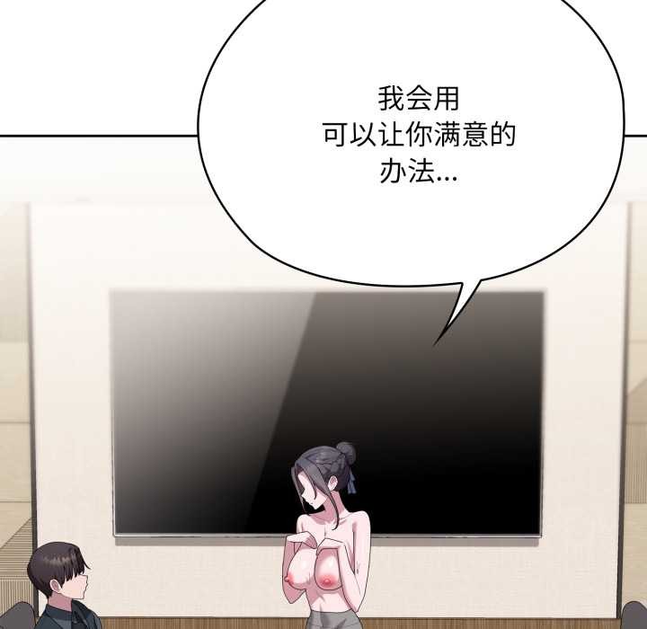 大企业里的小秘密第68話