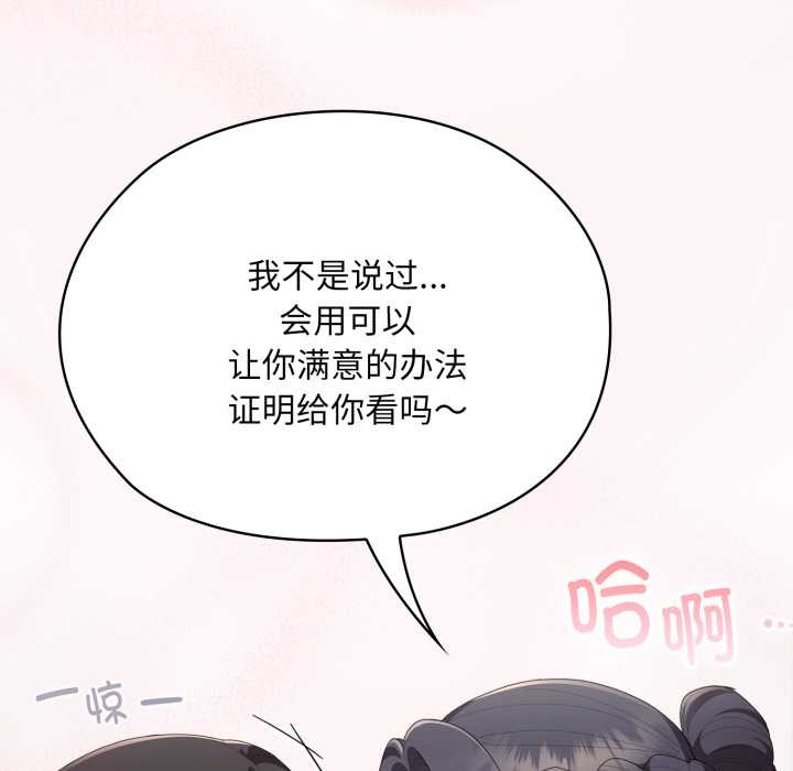 大企业里的小秘密第68話